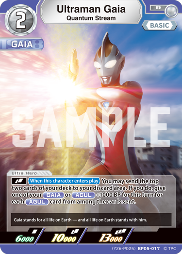 Ultraman Gaia R