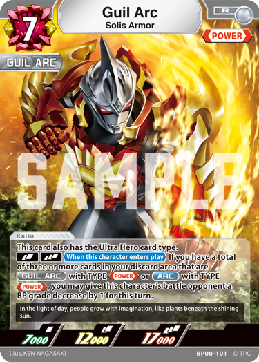 Guil Arc R