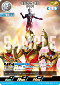 Ultraman Z AP