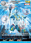 Ultraman Geed AP
