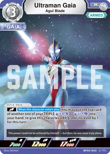 Ultraman Gaia R