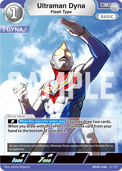 Ultraman Dyna R
