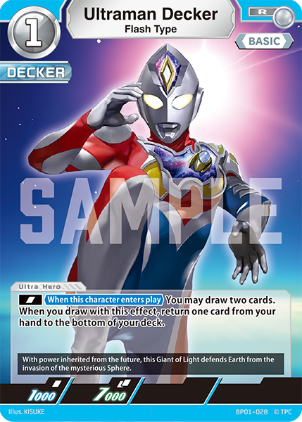 Ultraman Decker R