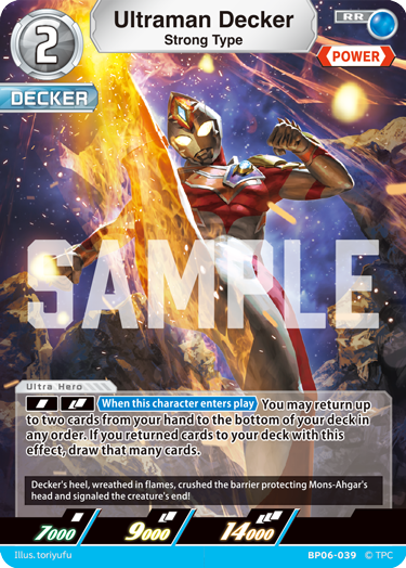 Ultraman Decker RR