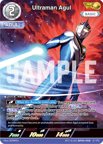 Ultraman Agul AP