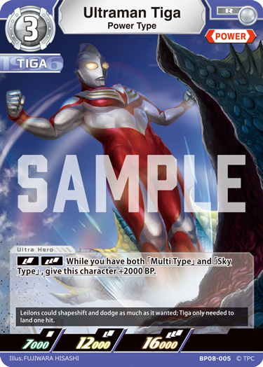 Ultraman Tiga R