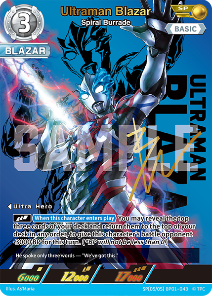 Ultraman Blazar SP
