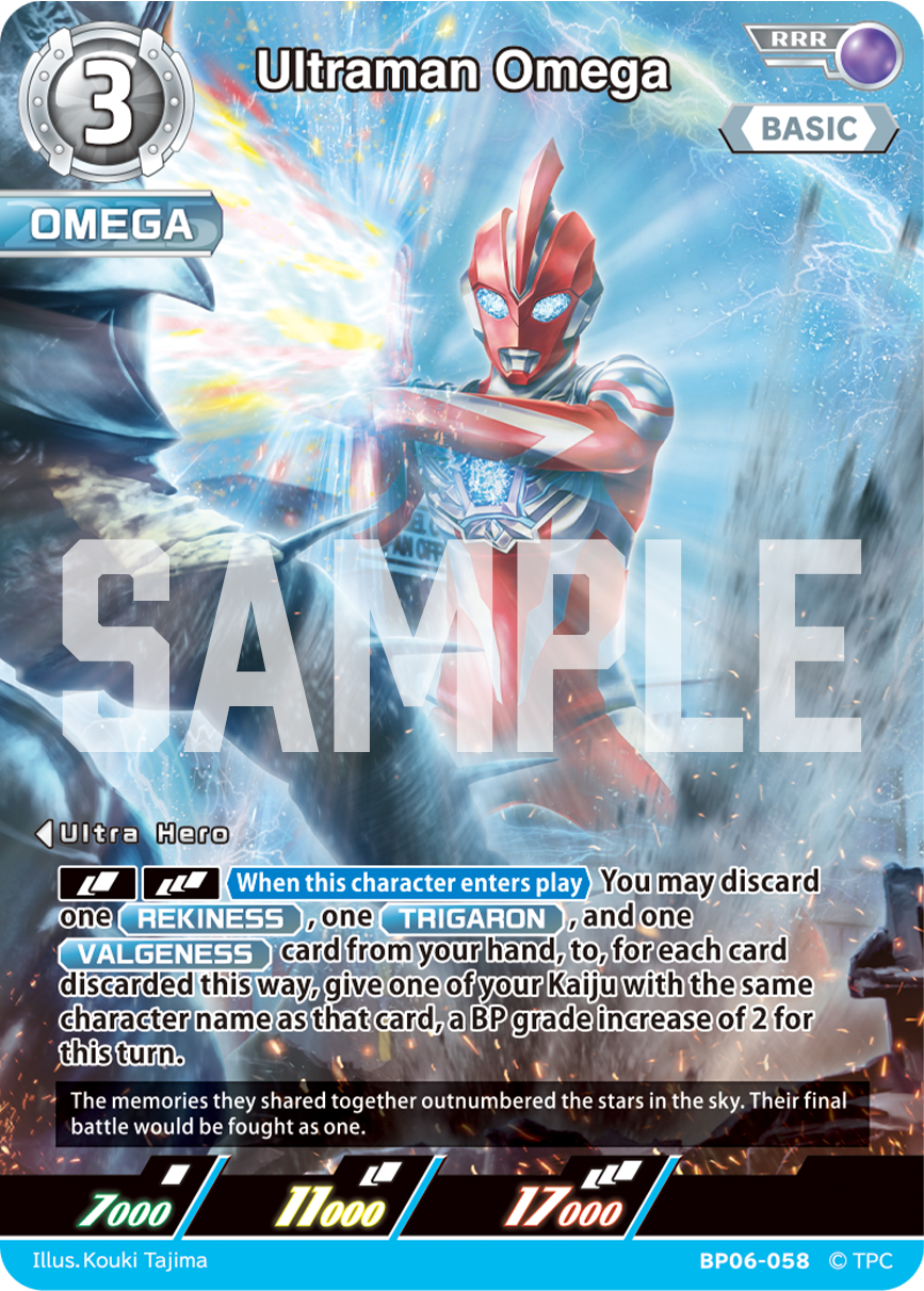 Ultraman Omega RRR