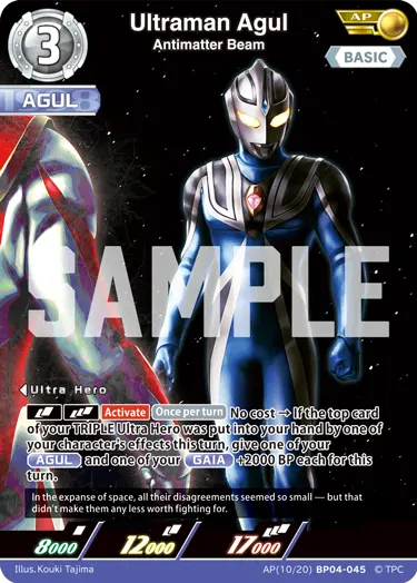 Ultraman Agul AP