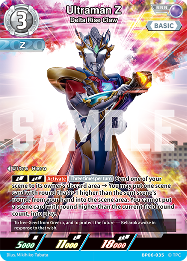Ultraman Z RRR