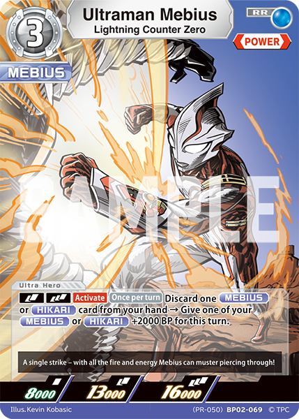 Ultraman Mebius RR