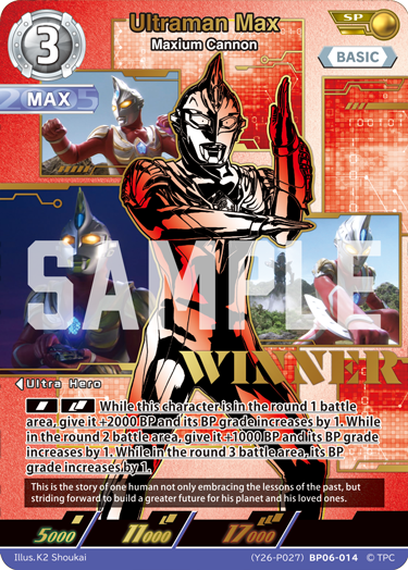 Ultraman Max SP