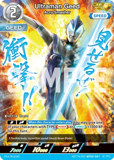 Ultraman Geed AP