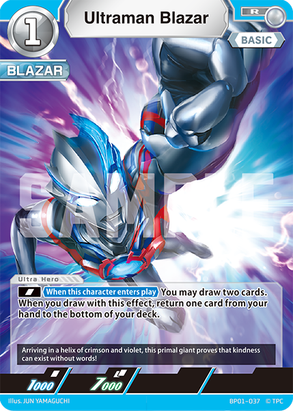 Ultraman Blazar R