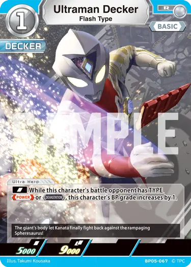 Ultraman Decker R