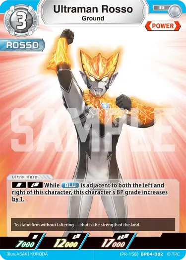 Ultraman Rosso R