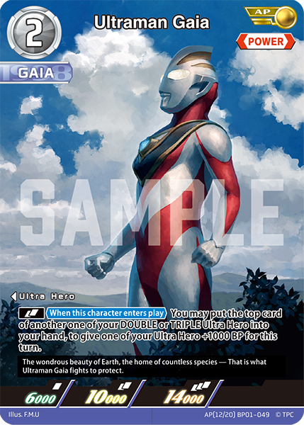 Ultraman Gaia AP