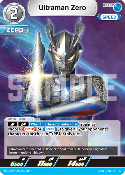 Ultraman Zero RR