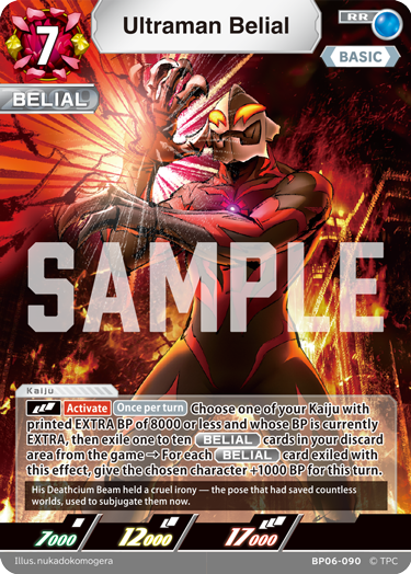Ultraman Belial RR