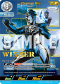 Ultraman Blu SP