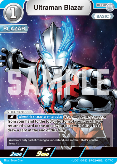 Ultraman Blazar R
