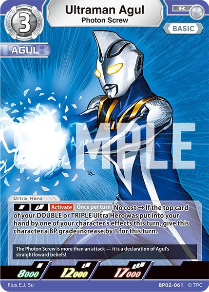 Ultraman Agul R