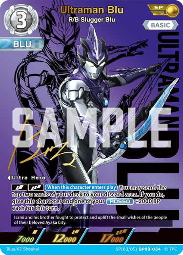 Ultraman Blu SP