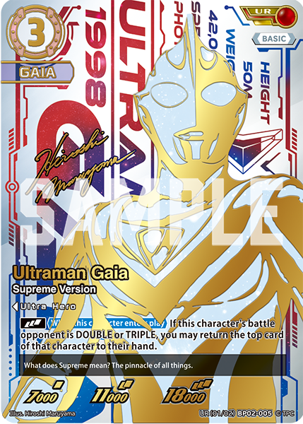 Ultraman Gaia UR