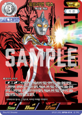 Ultraman Max SP