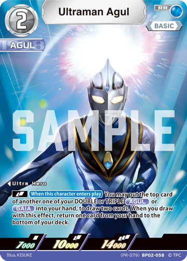 Ultraman Agul RR