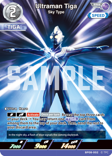 Ultraman Tiga RRR