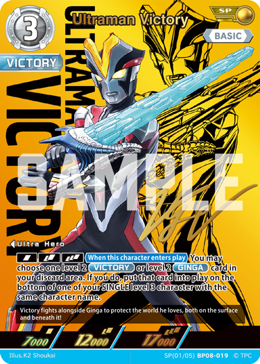 Ultraman Victory SP