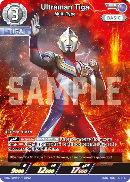 Ultraman Tiga RRR