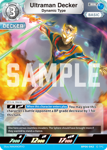 Ultraman Decker RR