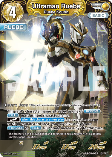 Ultraman Ruebe RRRR