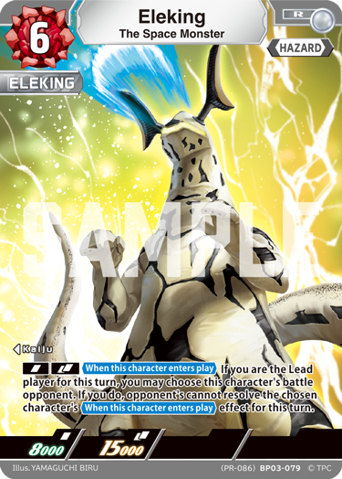The Space MonsterEleking R