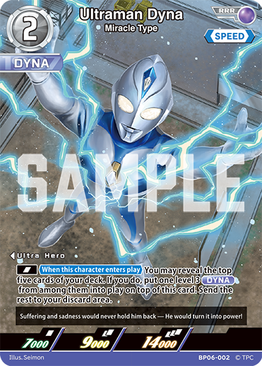 Ultraman Dyna RRR