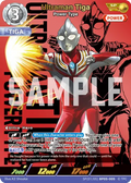 Ultraman Tiga SP