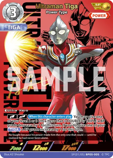 Ultraman Tiga SP