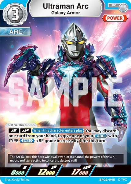Ultraman Arc R