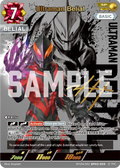 Ultraman Belial SP