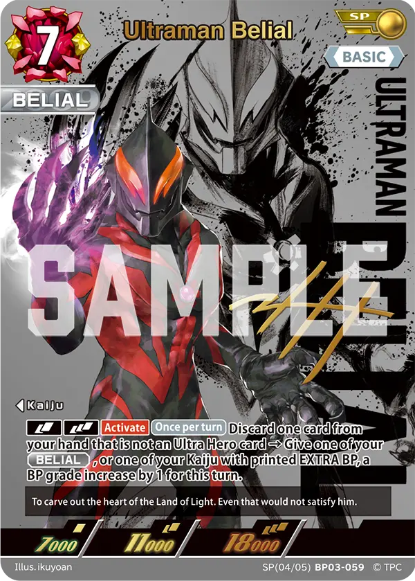 Ultraman Belial SP