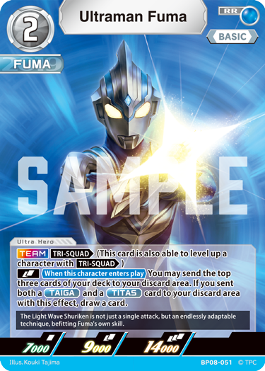 Ultraman Fuma RR