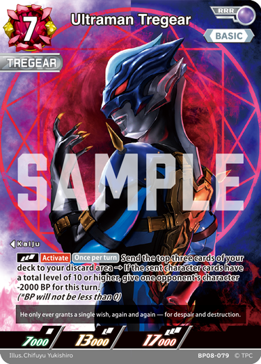 Ultraman Tregear RRR