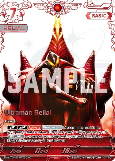 Ultraman Belial RRR