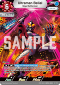 Ultraman Belial RR