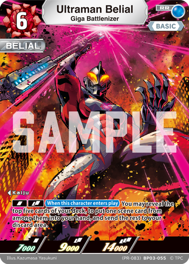 Ultraman Belial RR
