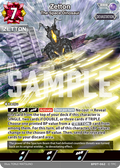 Zetton RRR