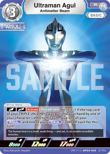 Ultraman Agul R