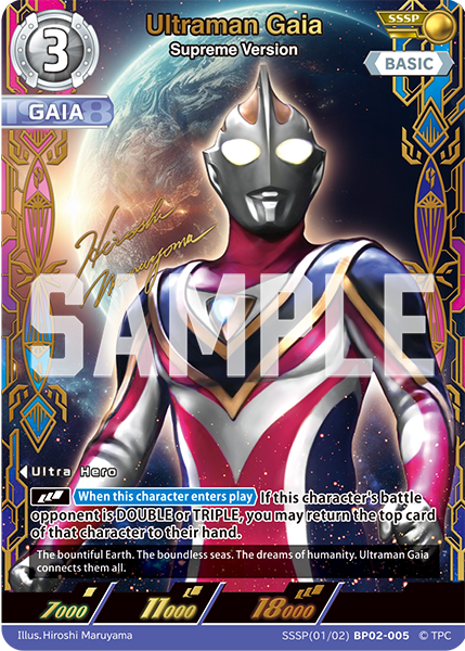 Ultraman Gaia SSSP